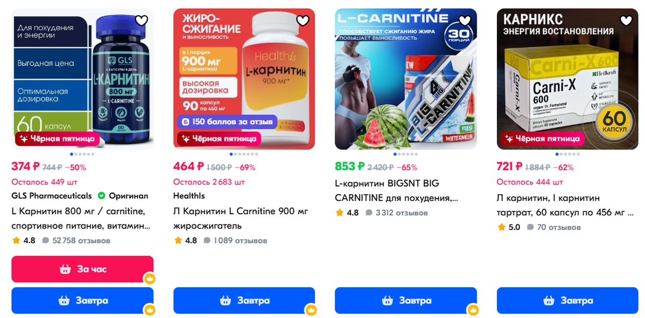imagenes de l carnitina Как принимать L-карнитин? Дозировки, оптимальное время приема и  длительность курса